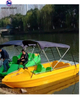 Water Amusement Sports Craft LLDPE Material Electric Plastic Leisure Boat for Entertainment
